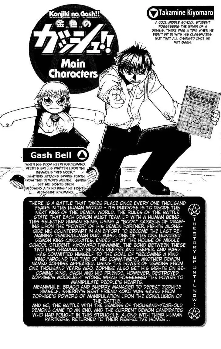 Konjiki No Gash Bell! Chapter 18.1 5